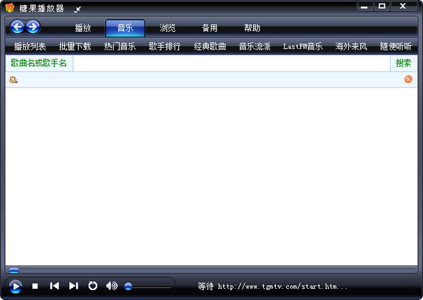 糖果播放器旧版本