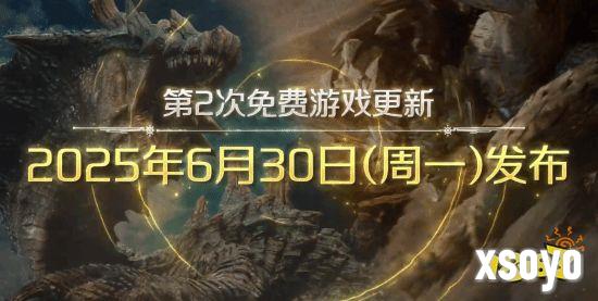 海龙千刃登场 水战归来！《MH荒野》更新上线！