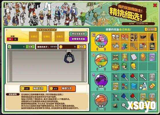 《街头篮球》泳池派对 一起体验蜜蜂大冒险
