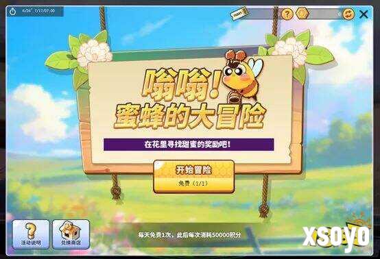 《街头篮球》泳池派对 一起体验蜜蜂大冒险