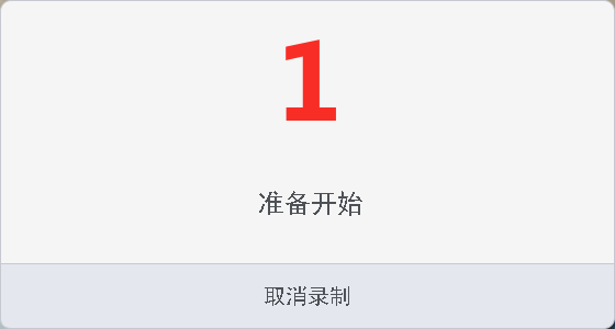 轻录播官方版