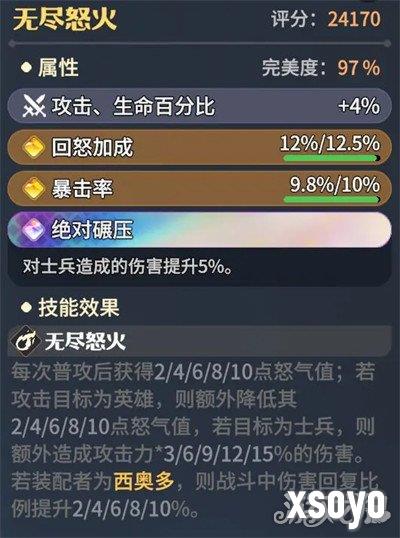 龙石战争西奥多龙石怎么搭配 西奥多龙石搭配推荐