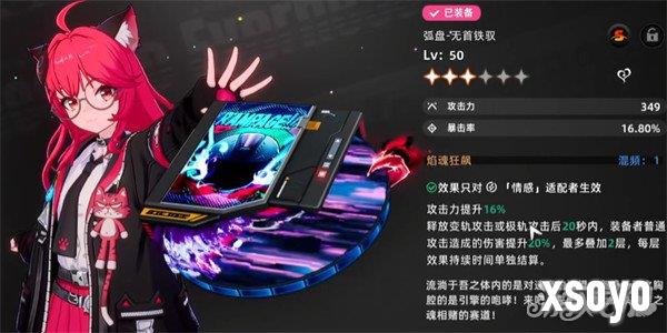 异环娜娜莉武器怎么搭配 娜娜莉武器搭配攻略