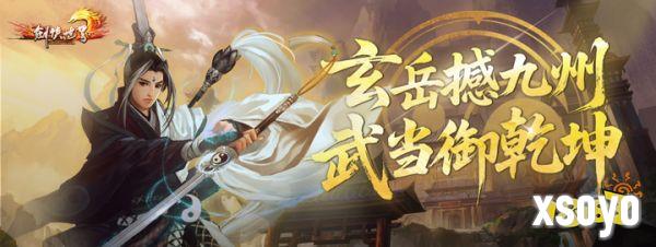 《剑侠世界端游》超爽福利资料片“天降洪福”精彩抢先看!