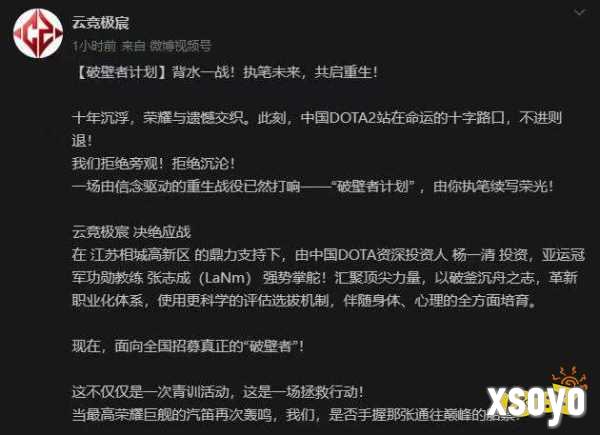 DOTA2青训计划开启，迎接赛事黄金时代