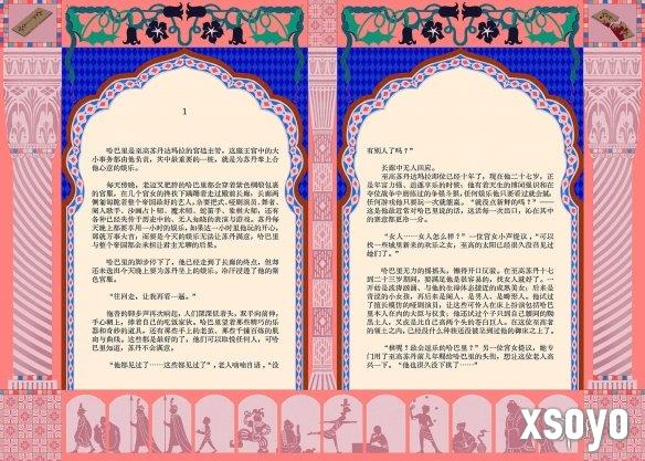 新手游网4