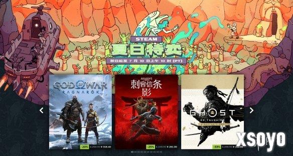 Steam夏日特卖活动正式开启！海量3A大作史低促销