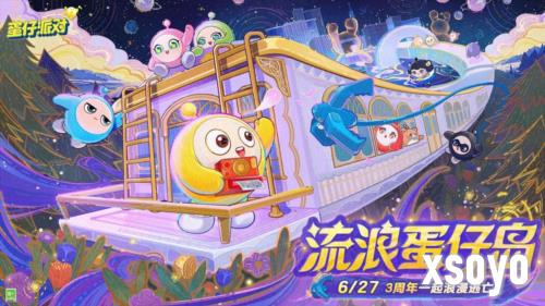 蛋仔派对1