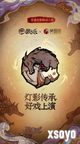 狼人杀2