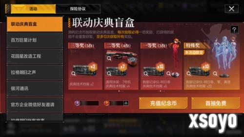 无尽的拉格朗日21