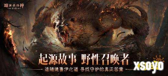 《暗黑破坏神：不朽》新职业7月3日上线！