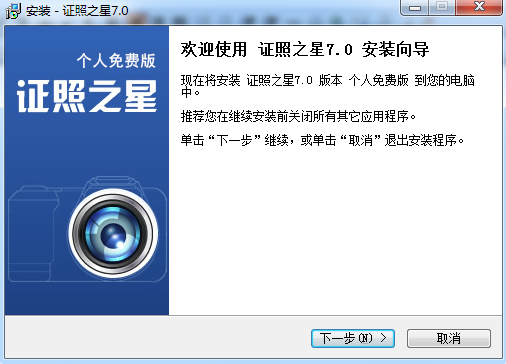 证照之星在线版