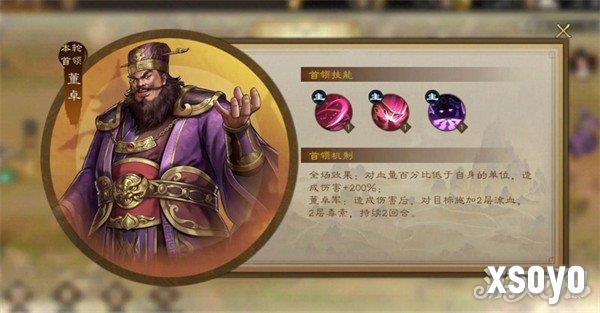 新三国志曹操传体力怎么获得 体力获取方法