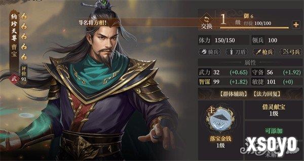 封神开天曹宝阵容怎么搭配 曹宝阵容搭配攻略
