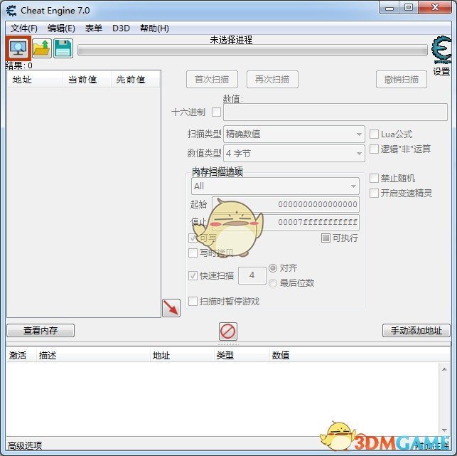 《Cheat Engine》中文版