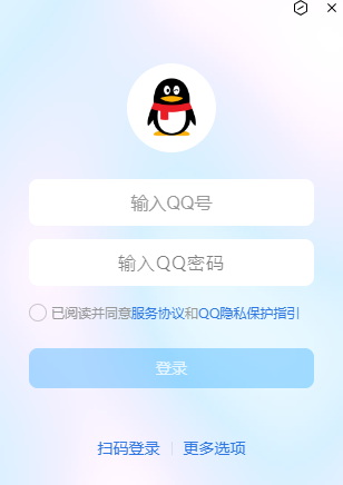 QQ最新版下载