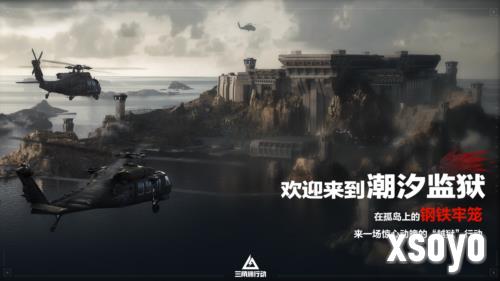 三角洲行动4