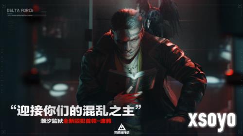 三角洲行动5