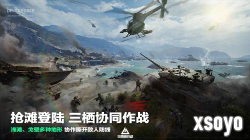 三角洲行动6