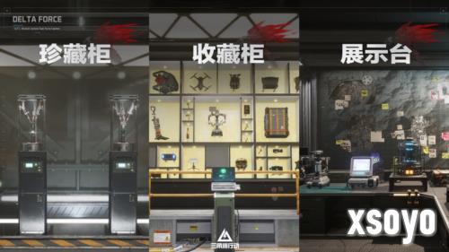 三角洲行动8