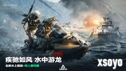 三角洲行动10