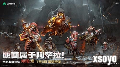 三角洲行动13