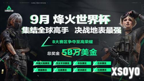 三角洲行动14