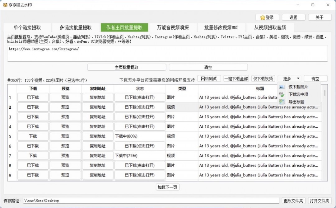 亨亨猫去水印3.6.1.0