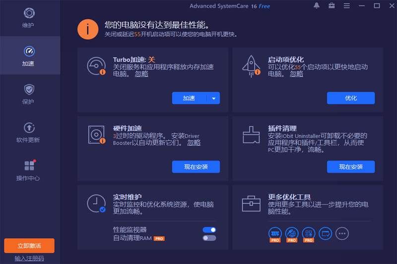 Advanced SystemCare18.4.0