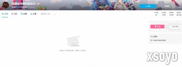 新手游网2