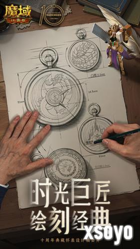 魔域口袋版2