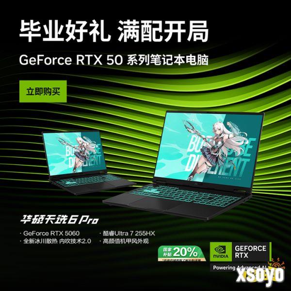 RTX™ 5060高能加持 暑假征战3A首选华硕天选6 Pro