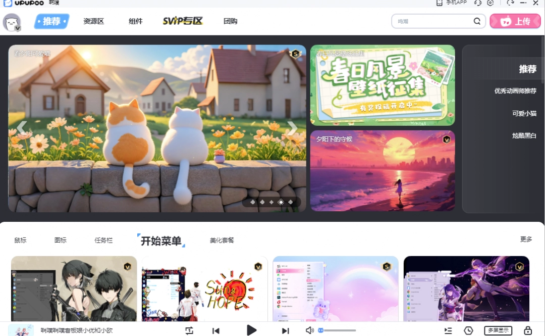 UPUPOO3.3.2.0