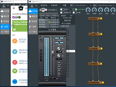 疯歌音效平台v1.3