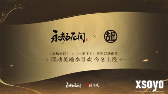新手游网4
