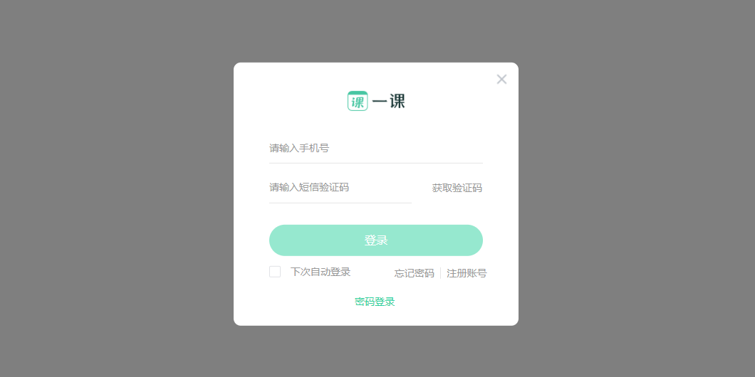 作业帮直播课10.1.2