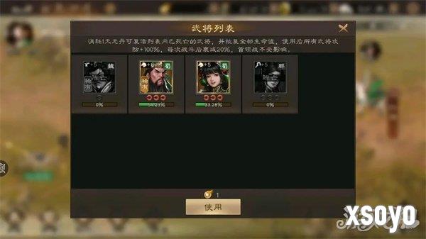 新三国志曹操传过关斩将怎么玩 过关斩将玩法介绍