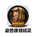 魔兽改键精灵最新版