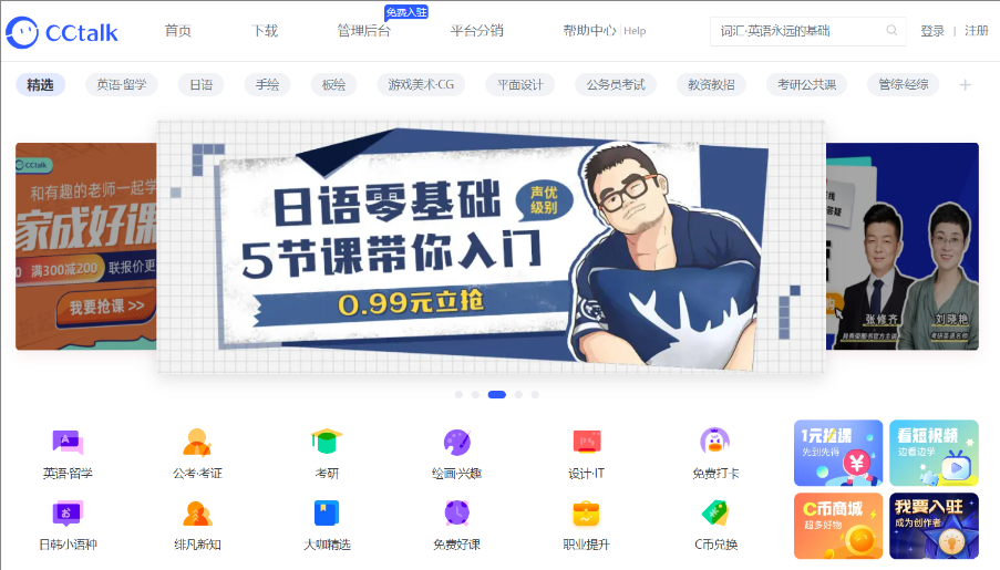 CCtalk最新版