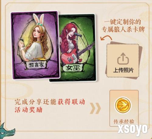 狼人杀7