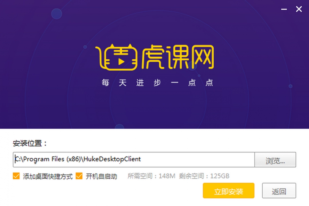 虎课网最新版