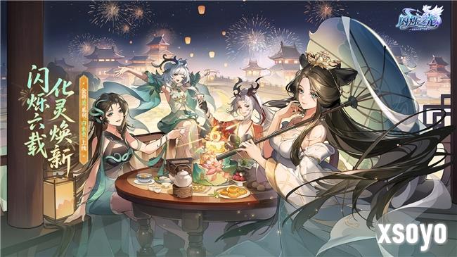 闪烁六载，化灵焕新！放置卡牌《闪烁之光》六周年开启！