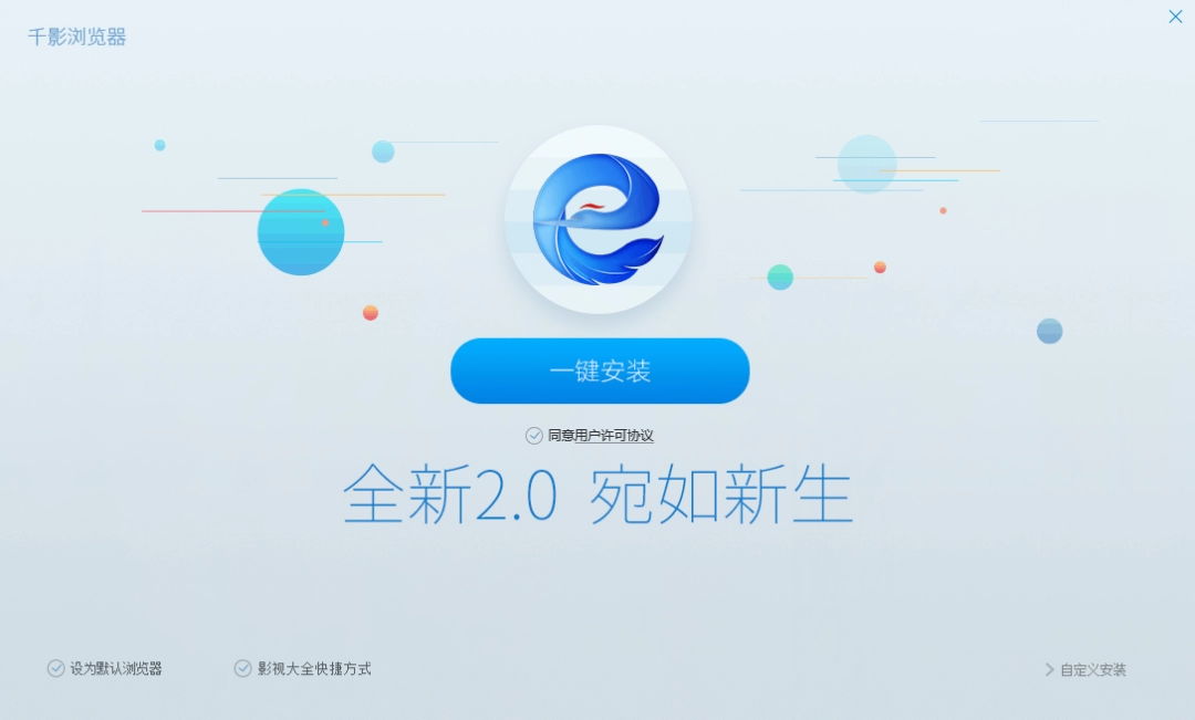 千影浏览器官方正版