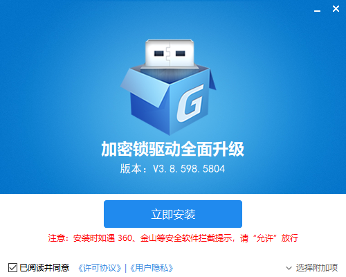 广联达新驱动官方版
