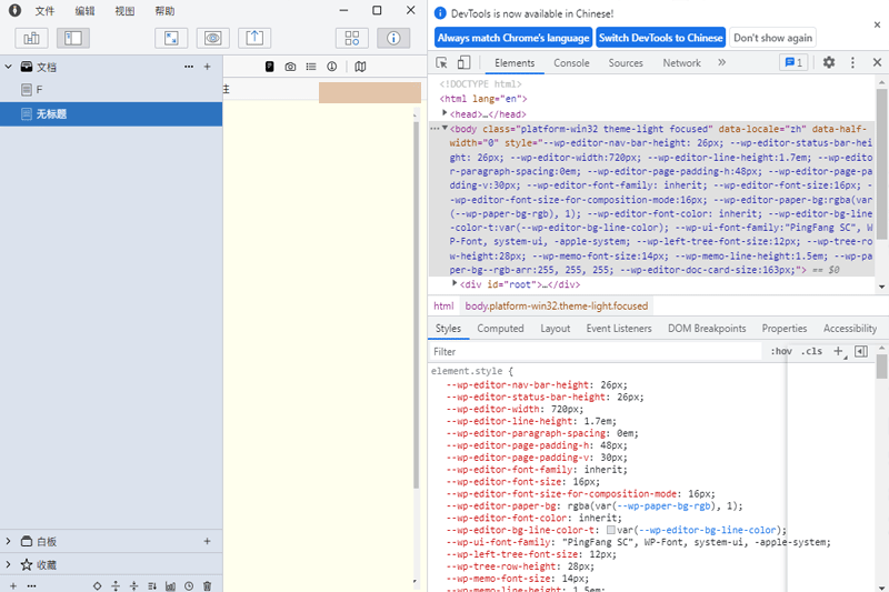 WonderPen2.6.8