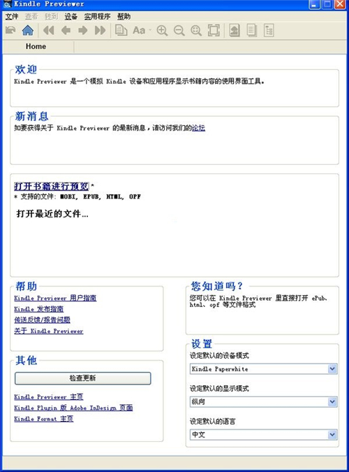 Kindle阅读器PC版
