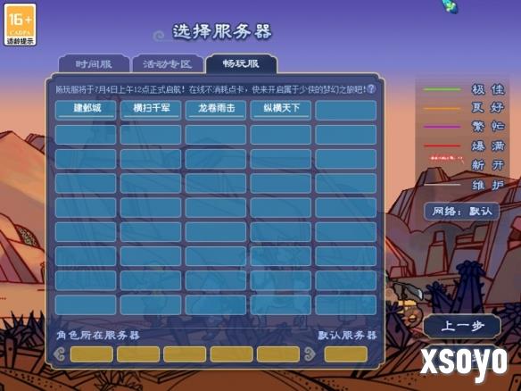 新手游网2