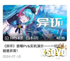 前有狼后有虎，《异环》能否杀出一片天
