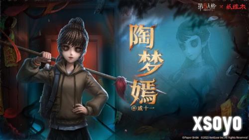 第五人格4