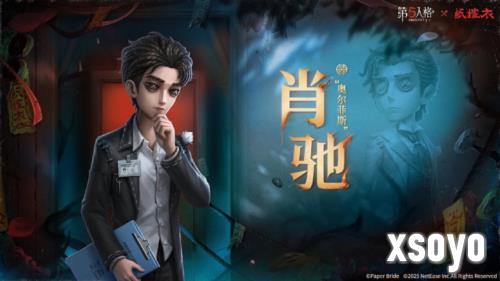 第五人格5